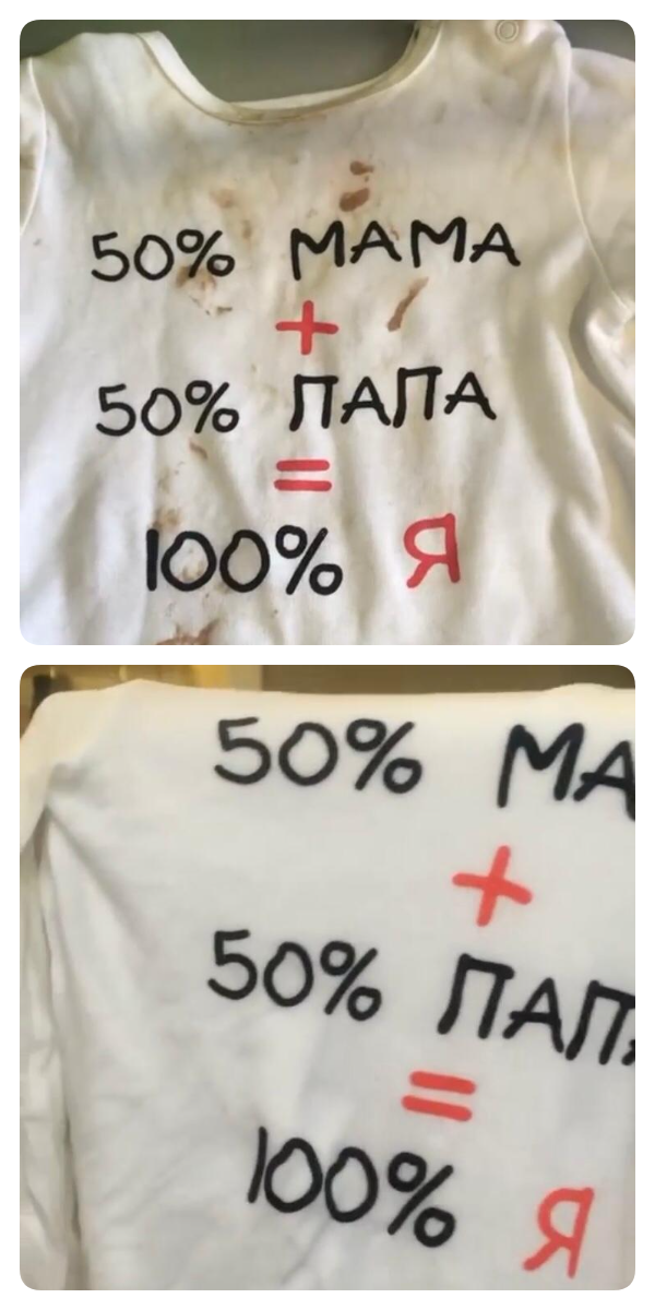 До и После стирки "Бельком"