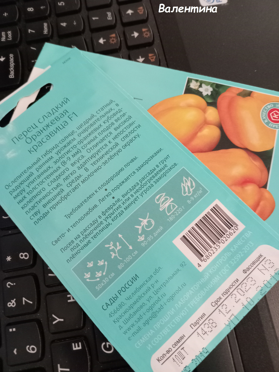 Это на пакетиках.