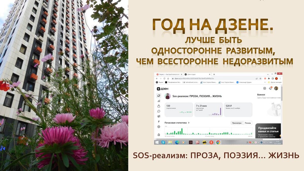 С высоты этой башни в Красногорске я начала вести свой канал.