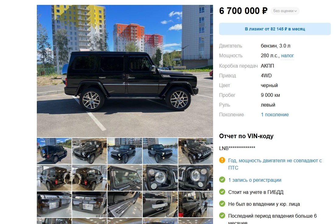 Скриншот с сайта auto.drom.ru  📷
