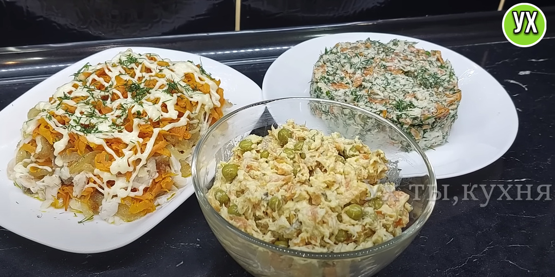 Три вкусных салата с рыбкой на Новый год