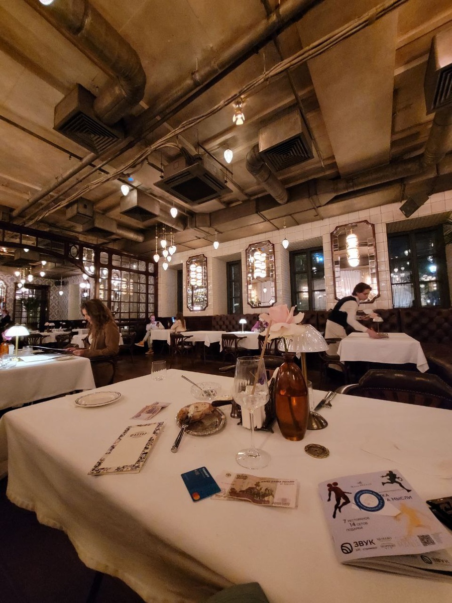 Французский изыск