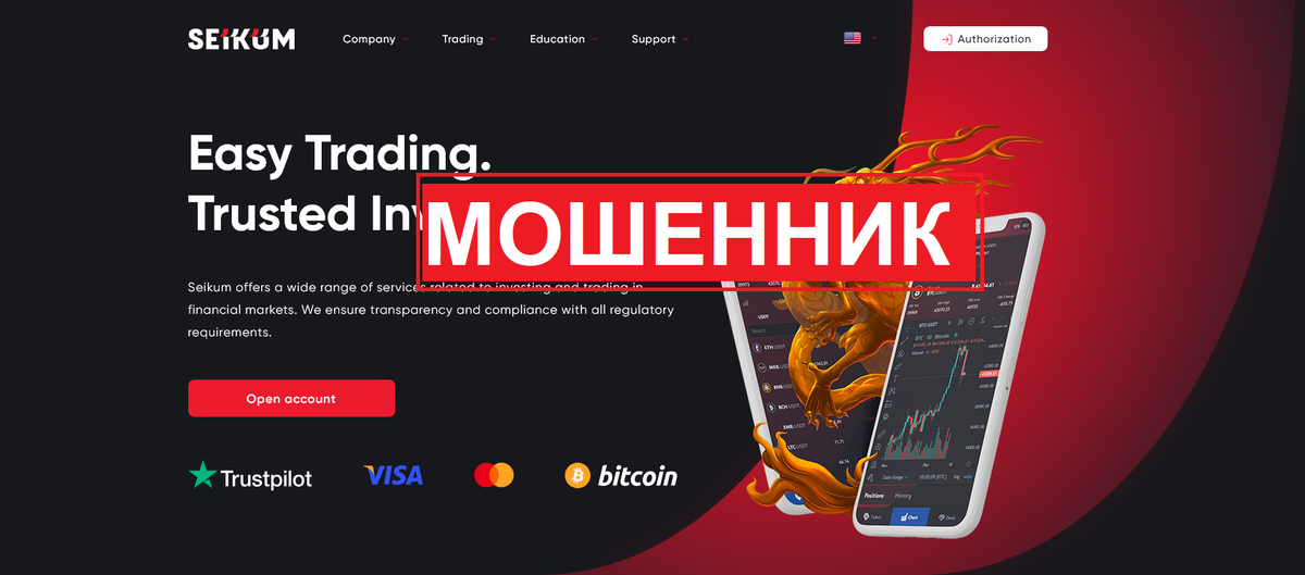 Seikum — Обзор и проверка брокера: отзывы клиентов и анализ деятельности