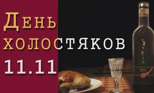 День распродаж