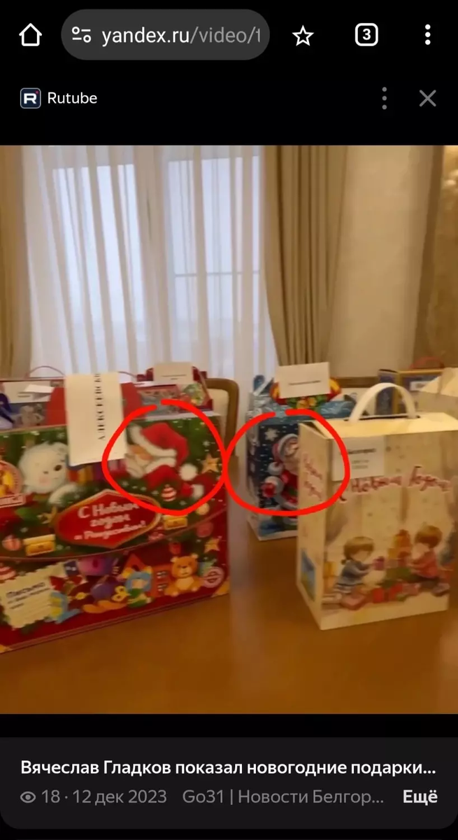 Упаковка подарков к Новому году. Фото: страница Вячеслава Гладкова