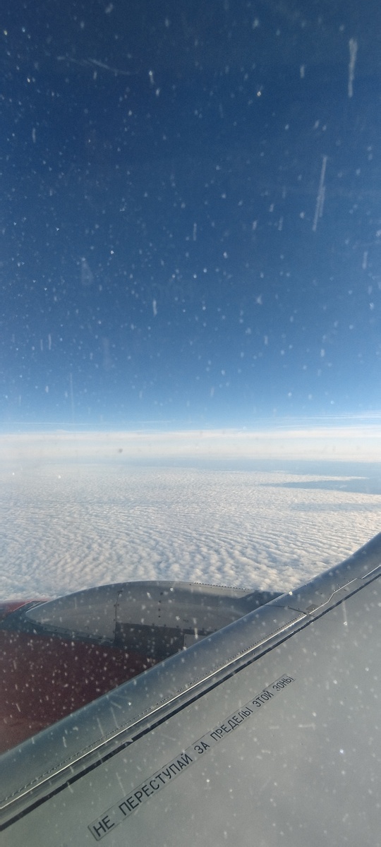 Где-то над Москвой