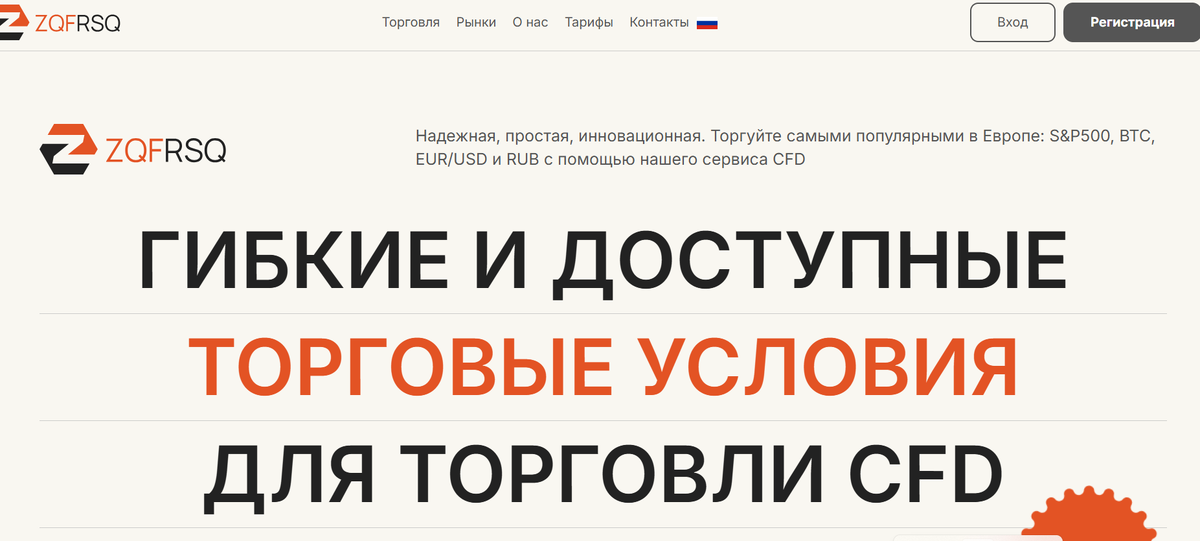 Zqfrsq сайт отзывы