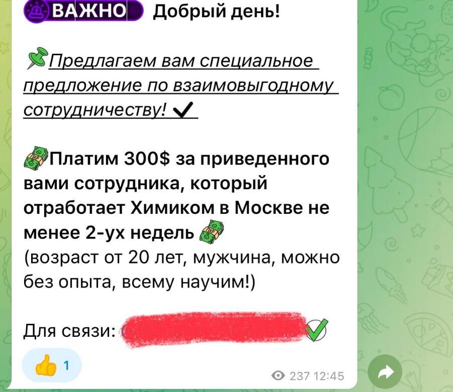    Скриншот читателя Tochka.by