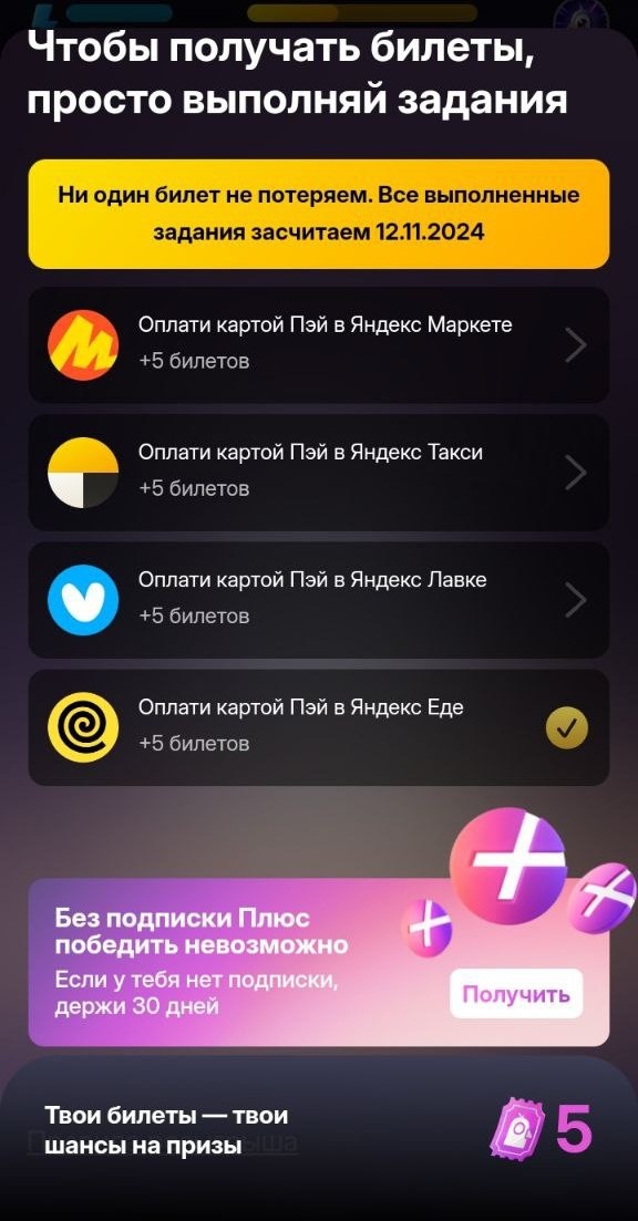 РОЗЫГРЫШ КЛЮКЕР 12.11.2024