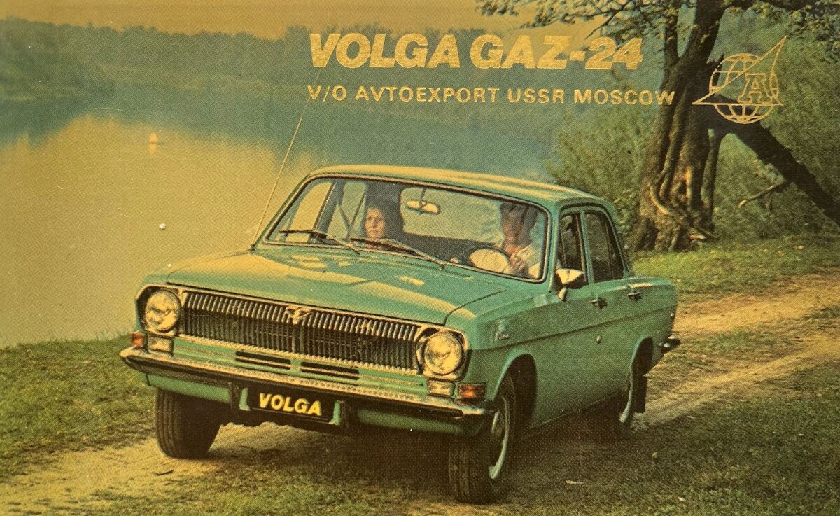 Волга Газ 24 01