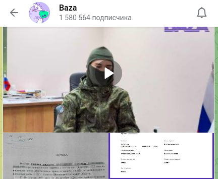    Скриншот t.me/bazabazon