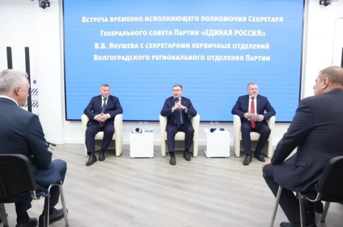    В Волгограде прошла встреча первичных отделений партии с губернатором