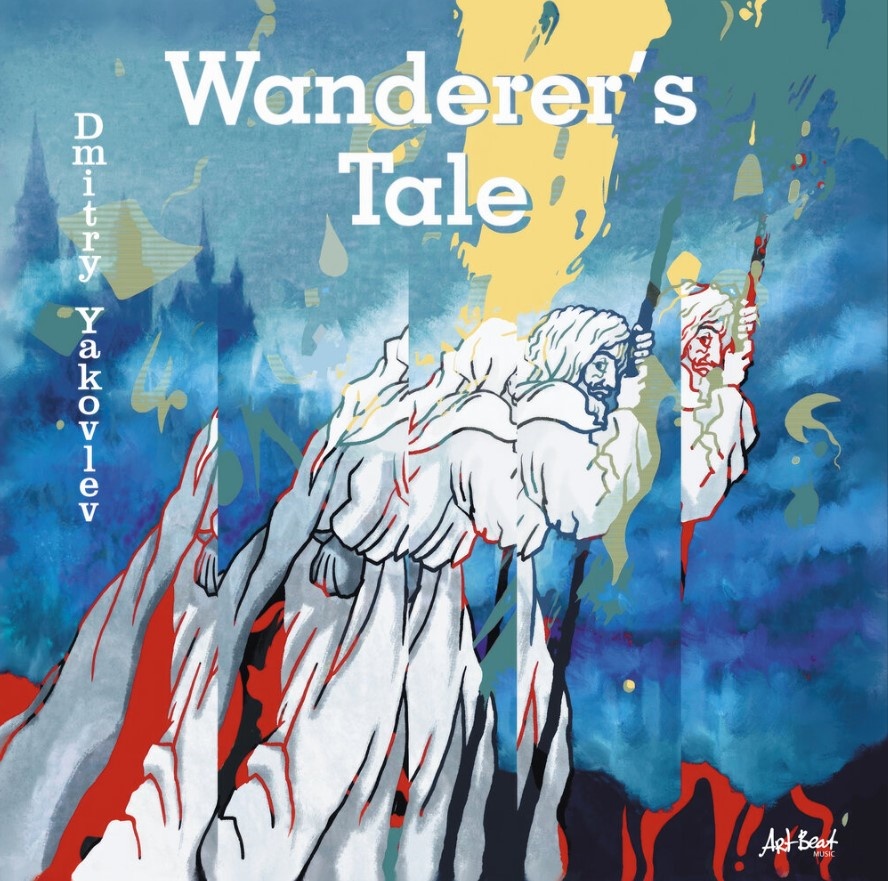 Обложка альбома Dmitry Yakovlev - "Wanderer's Tale"