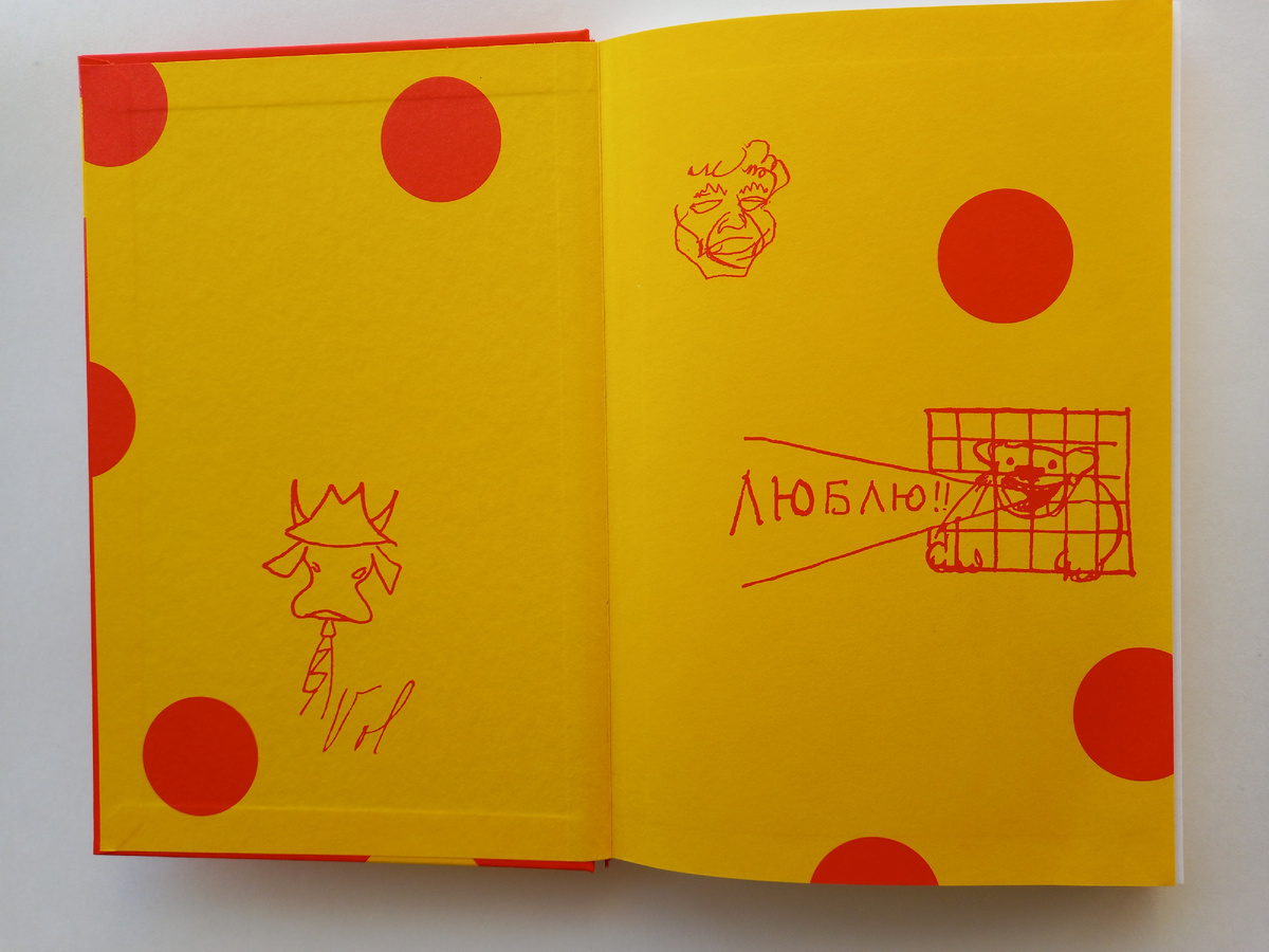 форзац книги о Маяковском