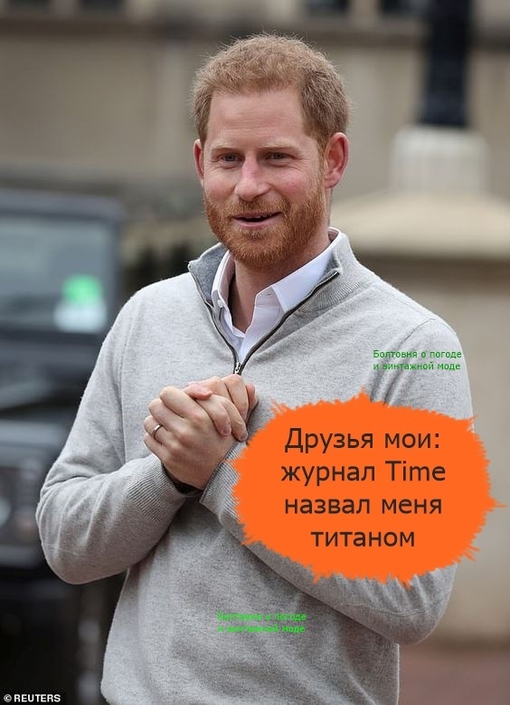 Гарри получил очередное признание своих заслуг за работу на благо нашей планеты
