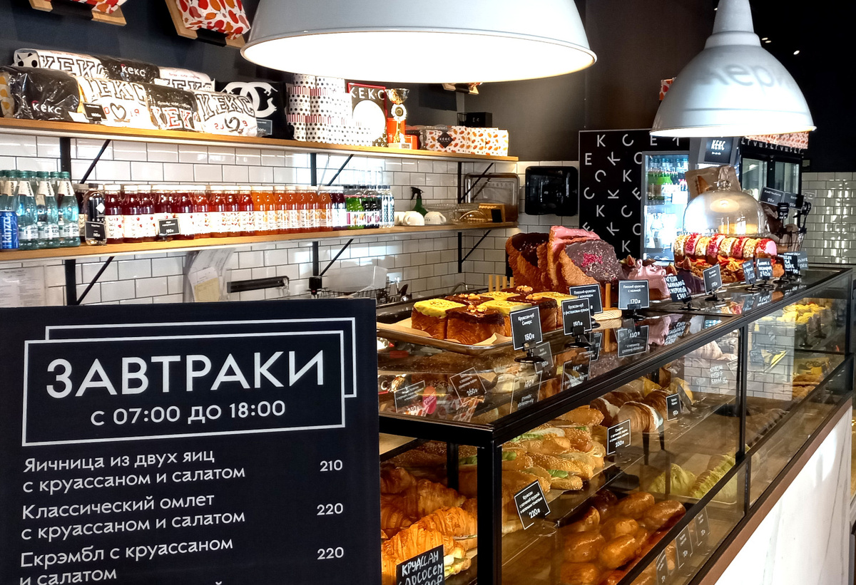 Кафе «Кекс» в Ростове-на-Дону. Фото осень 2024 года 