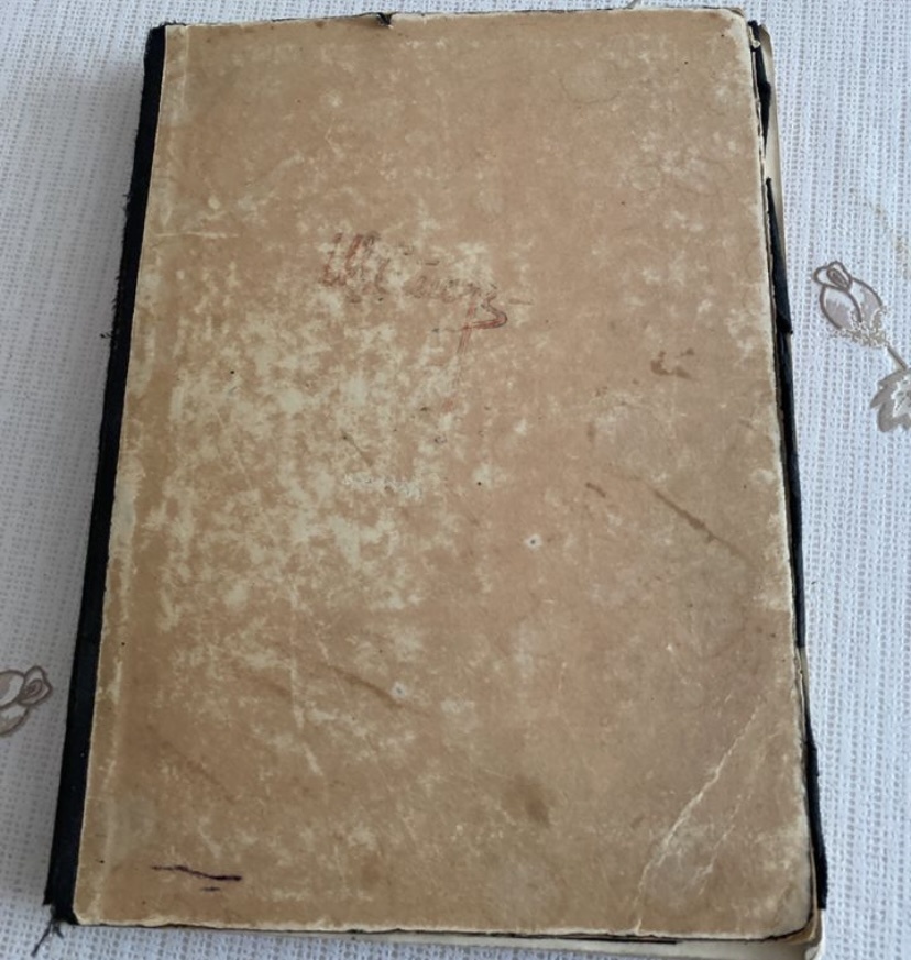Обложка потёртая, углы загнутые
