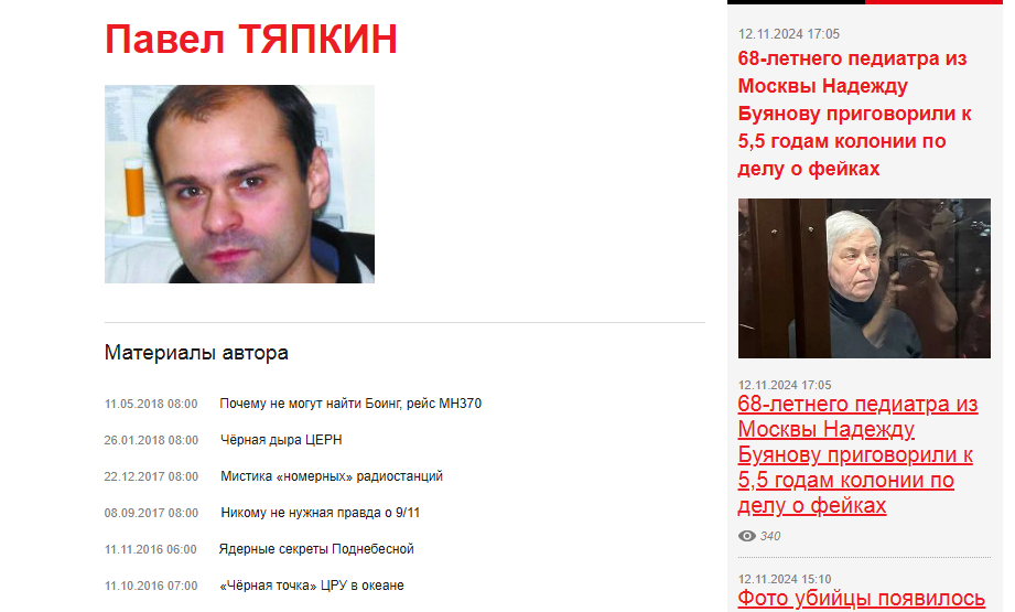 "Никому не нужная правда о 9/11"