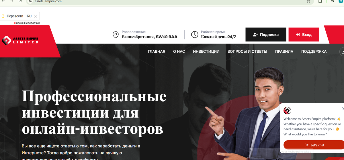ASSETS EMPIRE Limited сайт