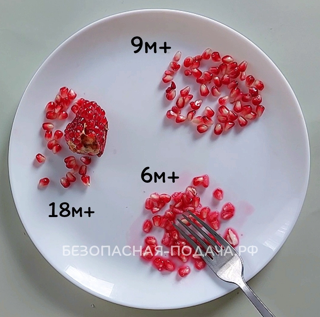 Безопасная подача граната ребенку