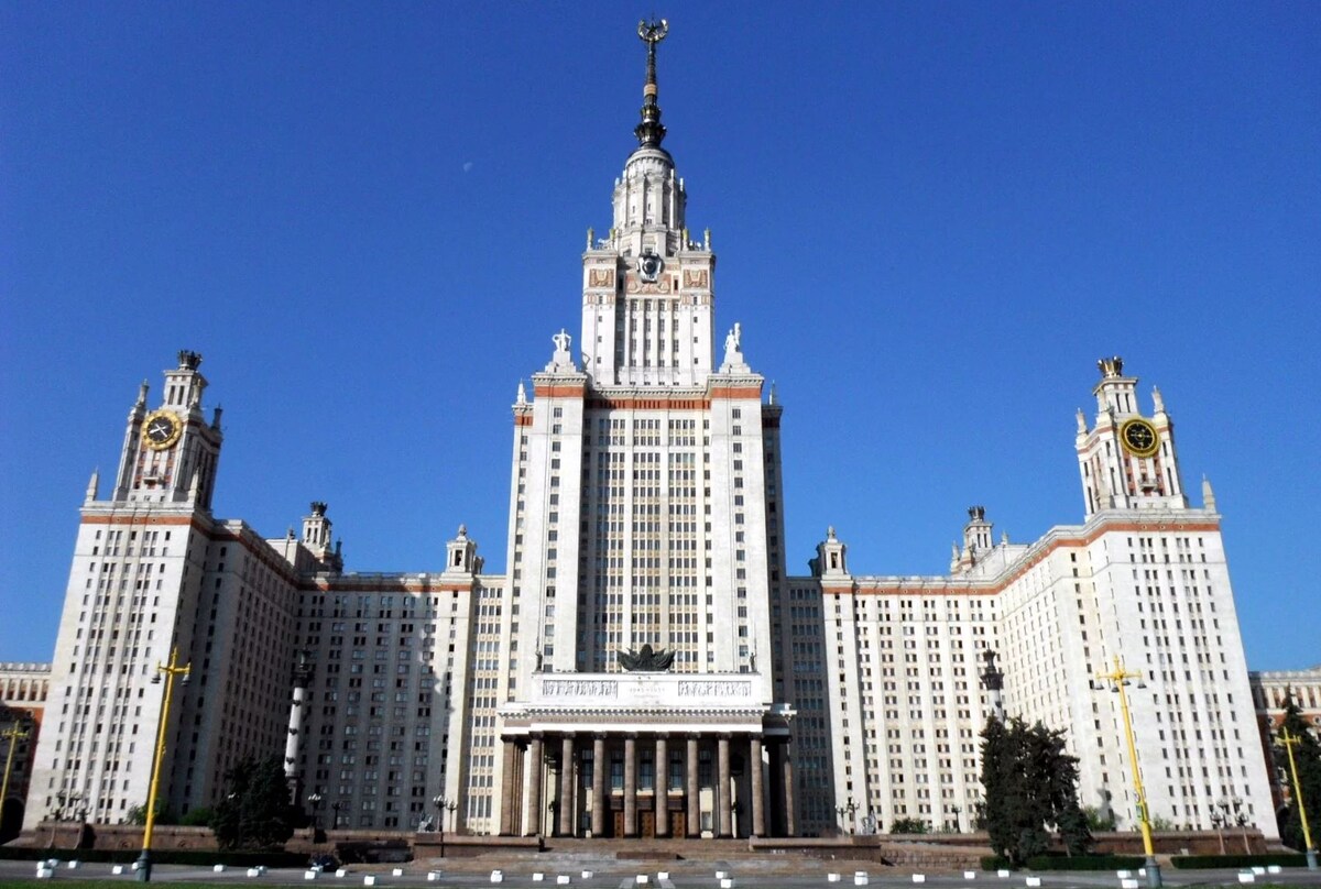 Московский Государственный Университет (МГУ)
