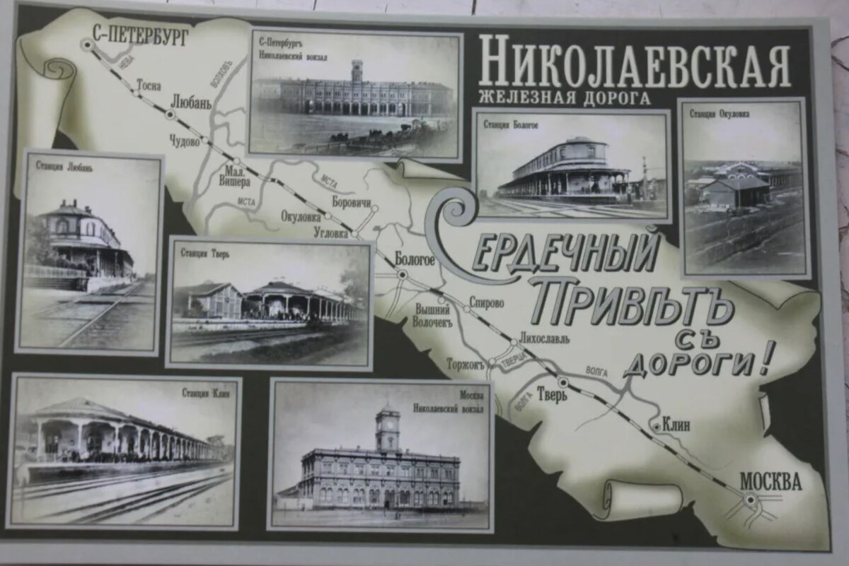 Карта Николаевской железной дороги Источник: /nlr.ru/nlr_visit/RA3808/Karty-zheleznykh-dorog-Rossii