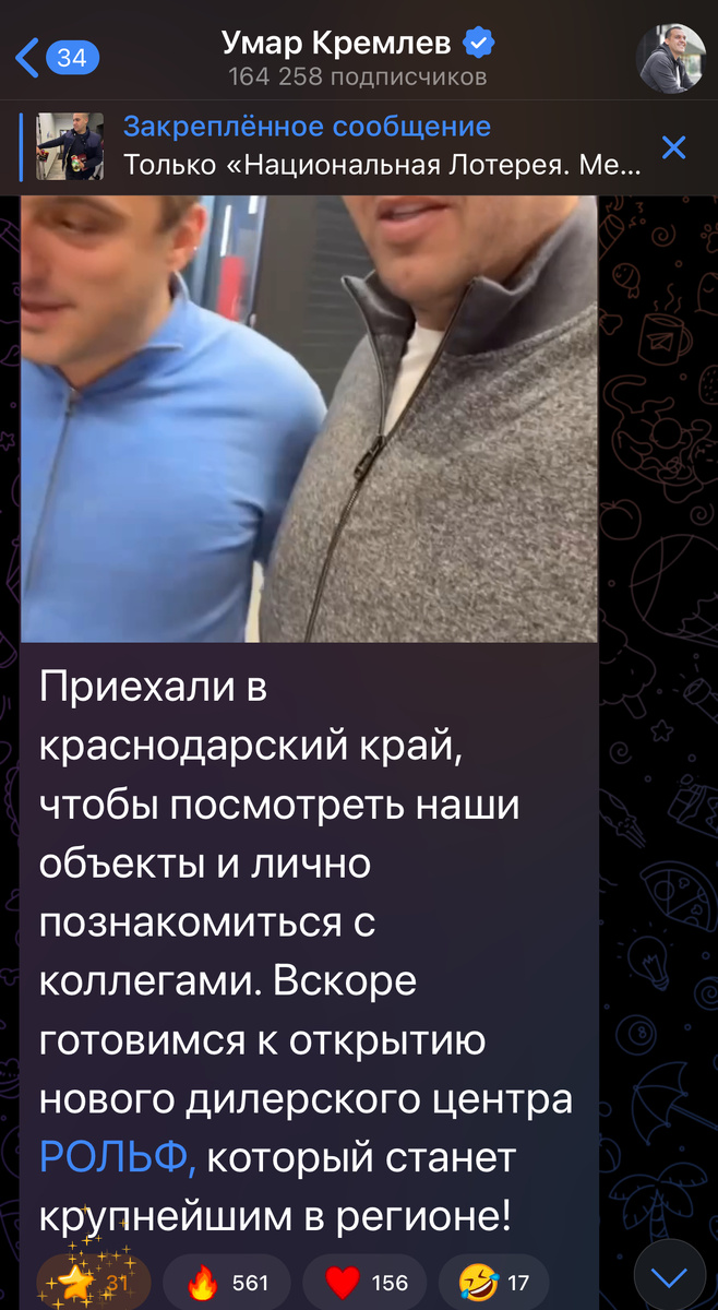 Видео разместил Кремлев в своем телеграм-канале и соцсетях. Скриншот.