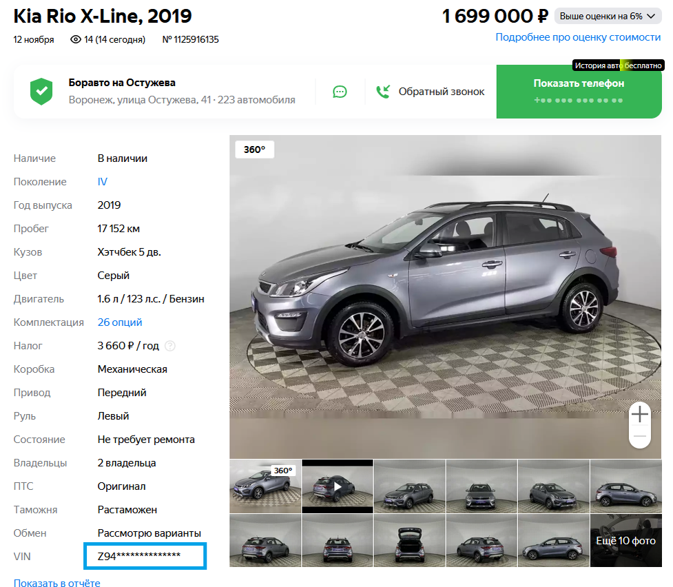 Мамино авто