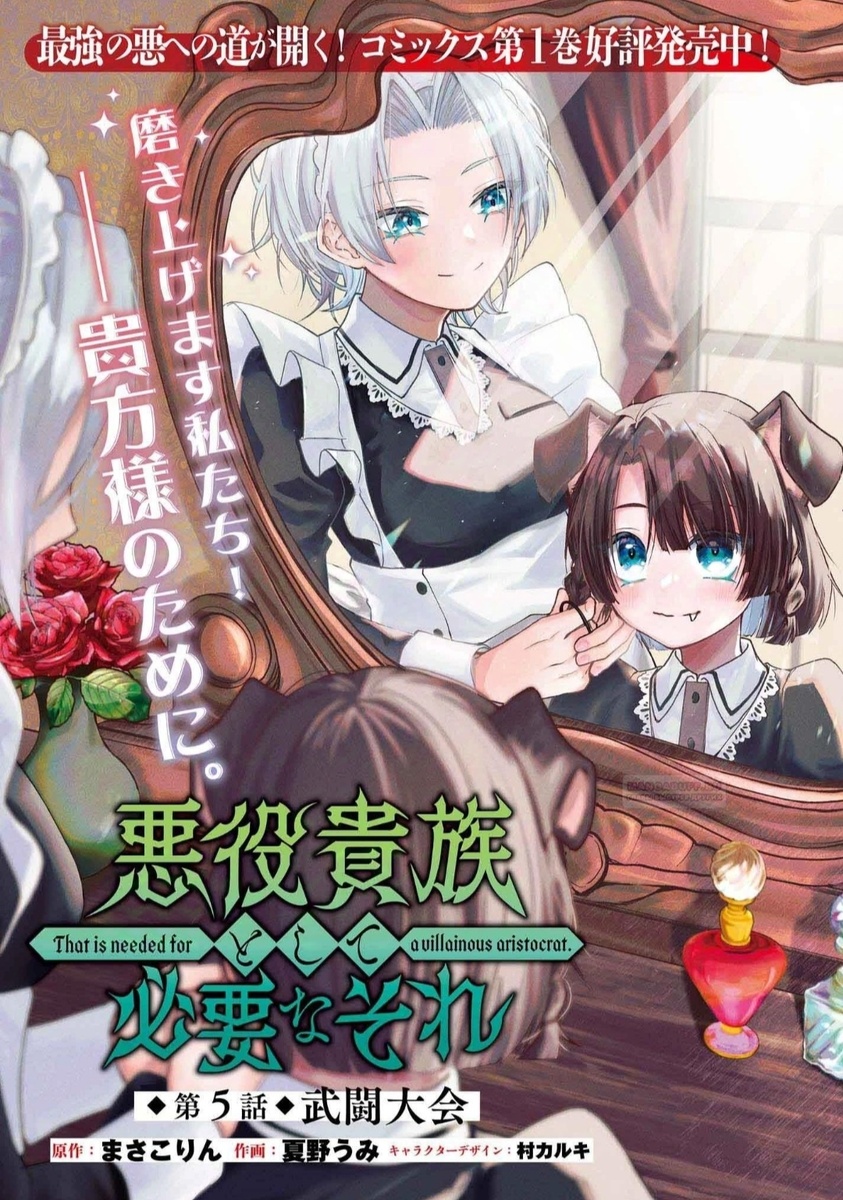 Манга Реинкарнация в качестве Антигероя этого мира