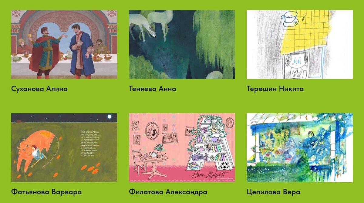 Выставка «Лидеры книжной иллюстрации: студенты, выпускники, педагоги»