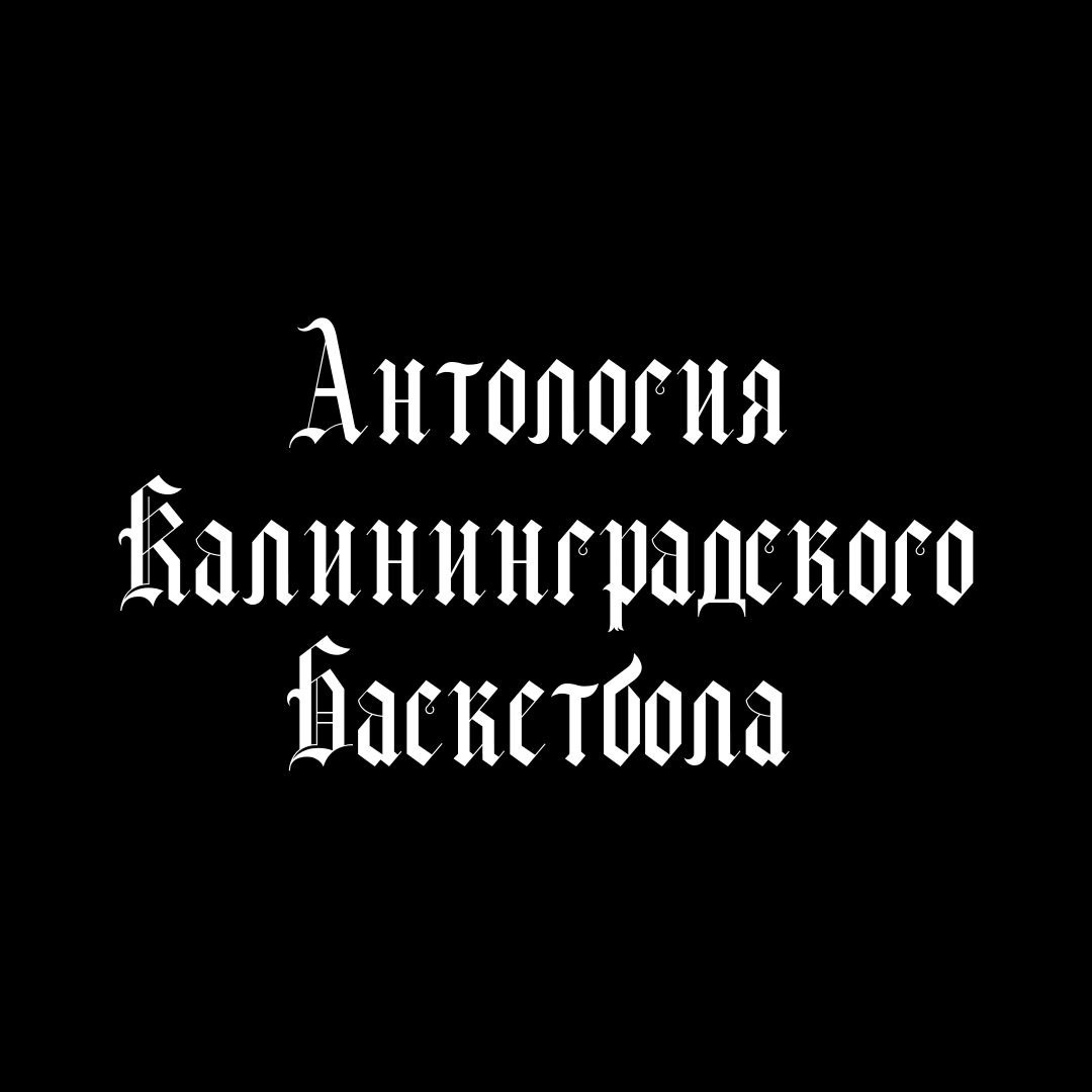 Много букв 