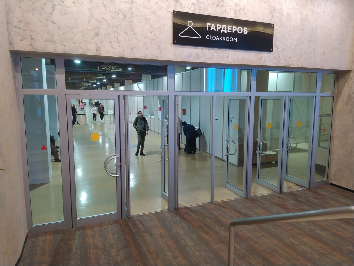 Гардероб в Национальном центре "Россия"