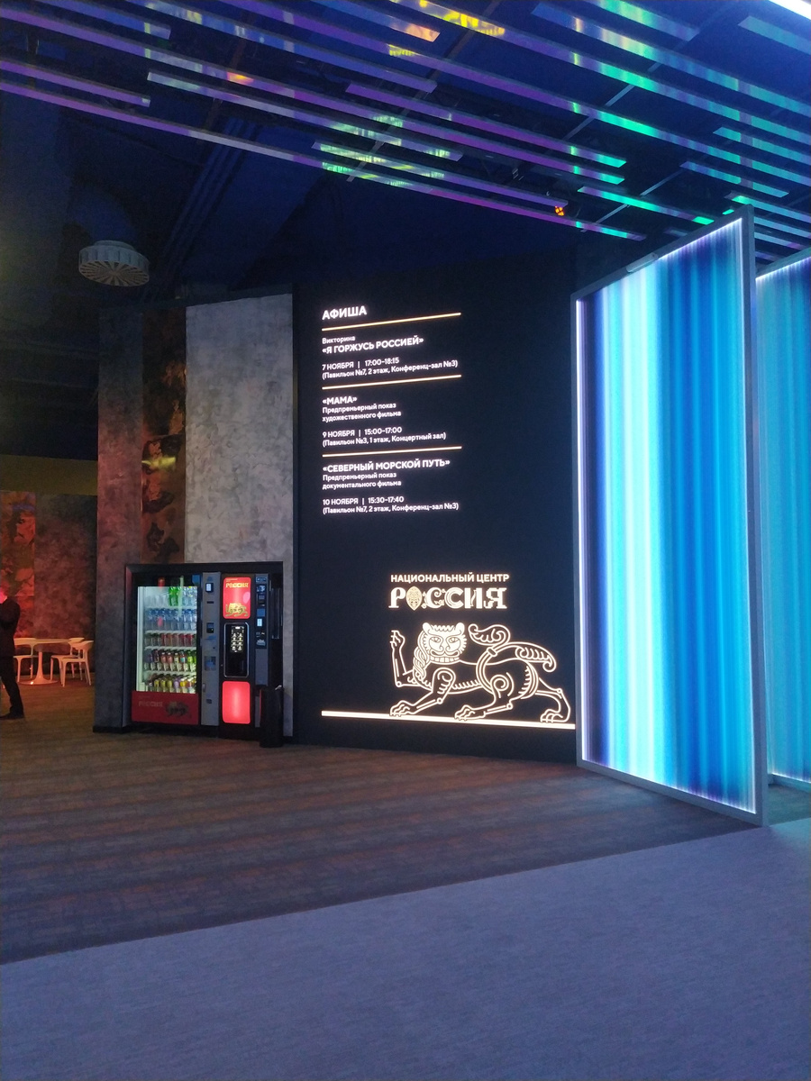 Афиша Национального центра "Россия"