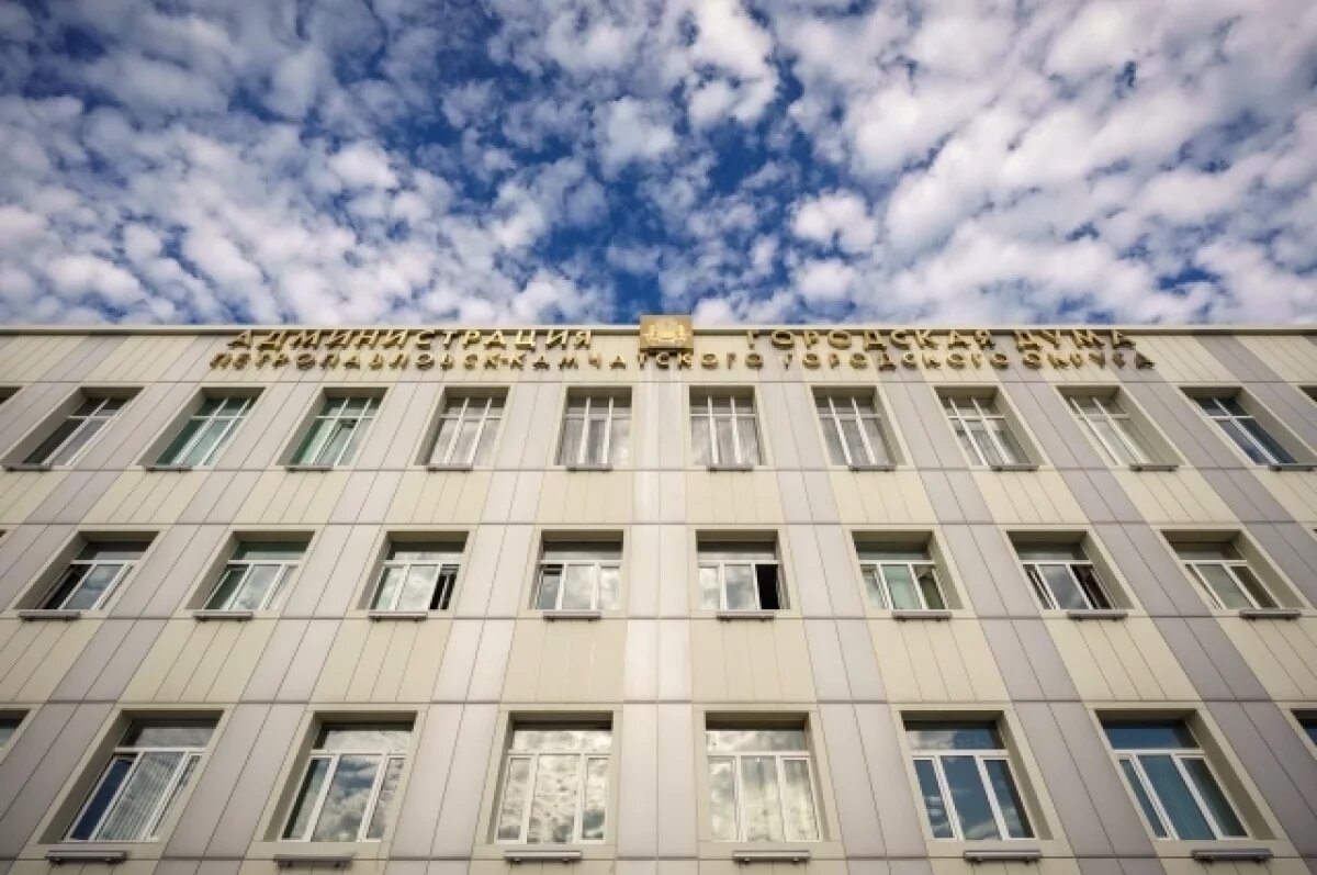    На Камчатке мэрия отказалась оплачивать ООО «Азимут» разработку проекта