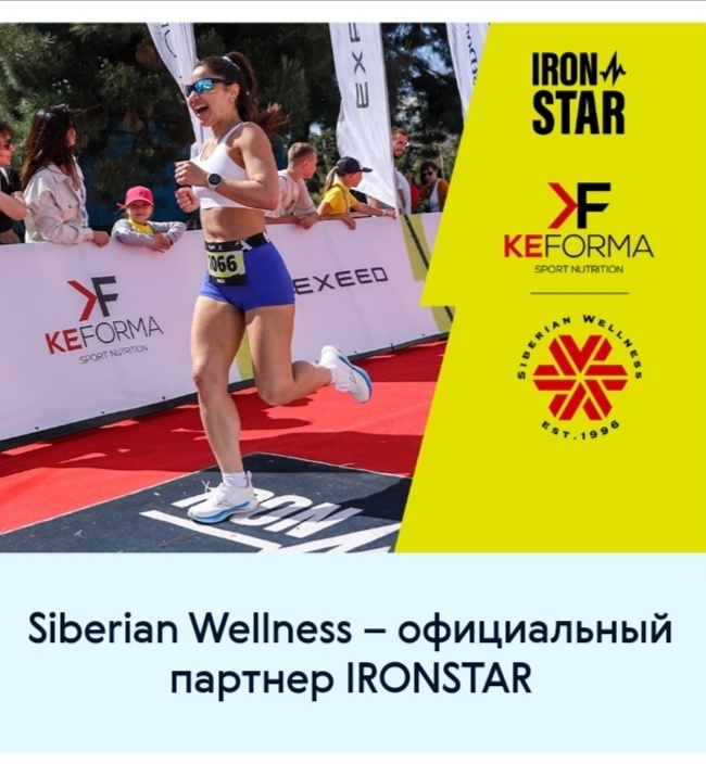 Siberian Wellness - реферальный бизнес для спортивных блогеров