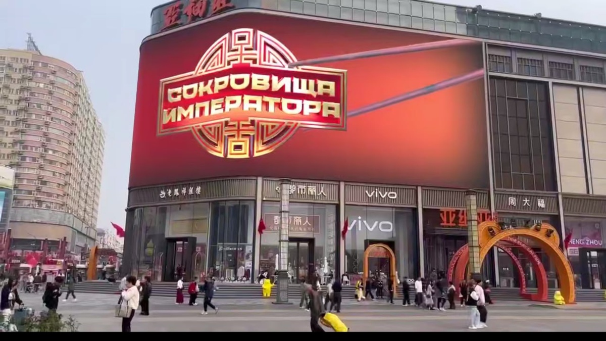 Реклама русского шоу вовсю крутится в Китае.