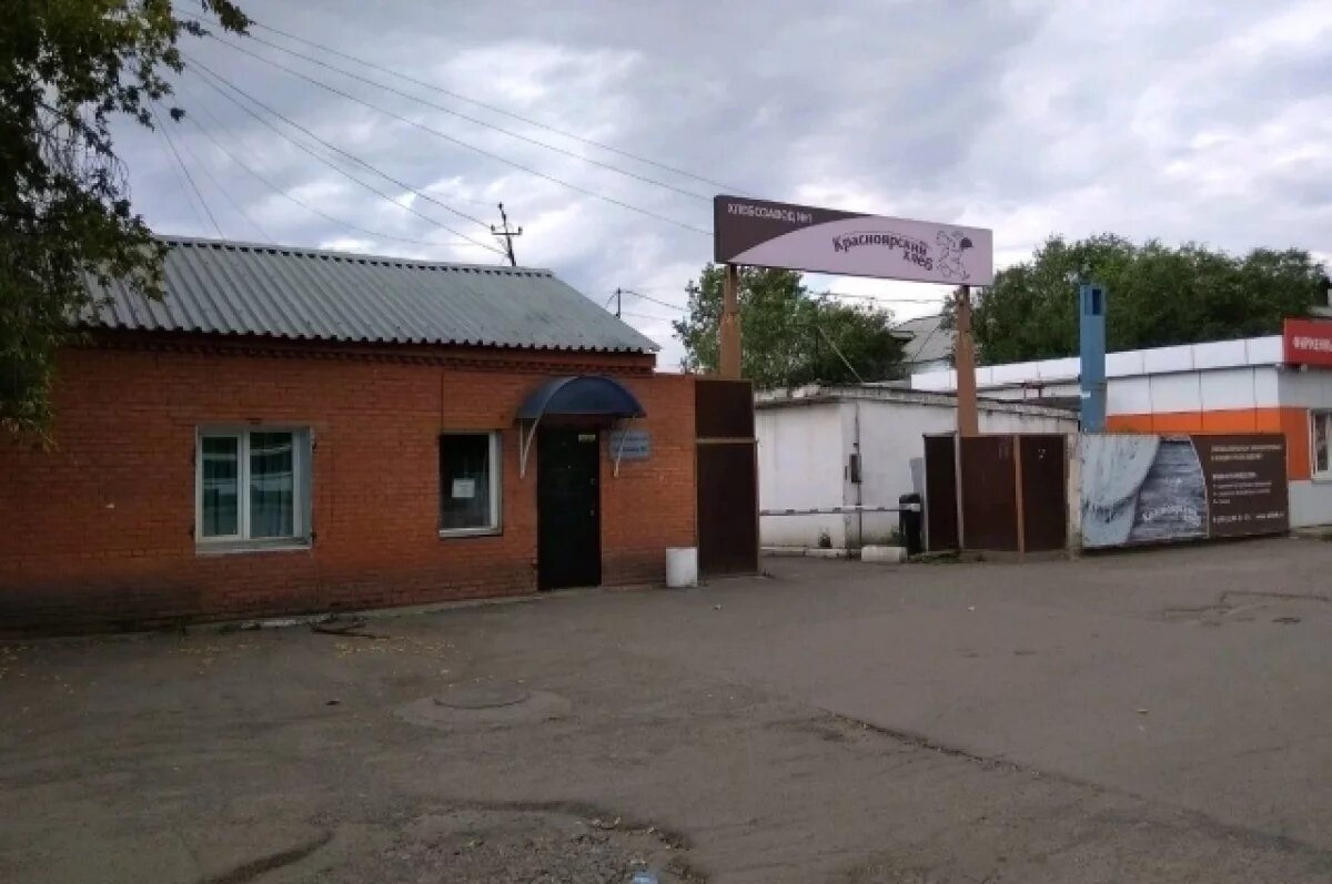    Ещё одно уголовное дело открыли против руководства «Красноярского хлеба»