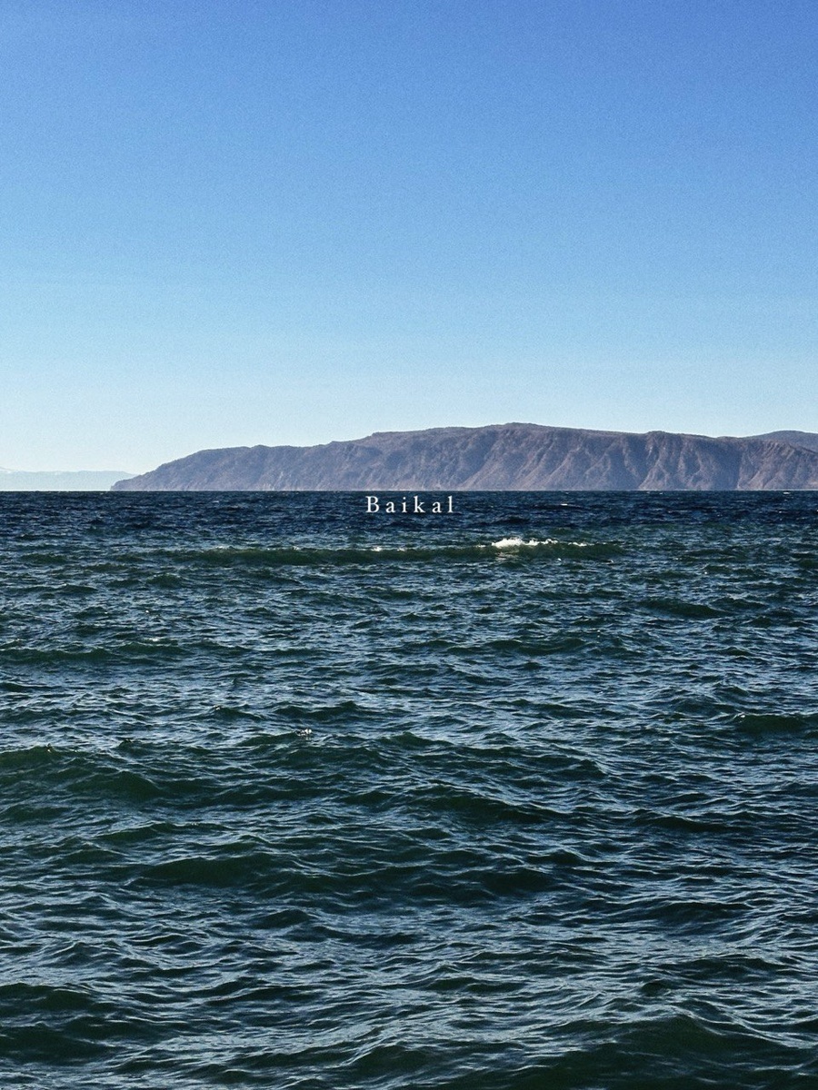 озеро Байкал