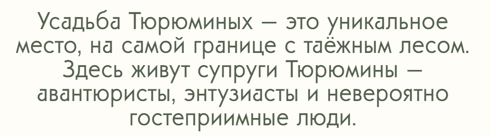 Иркутская обл., пос. Листвянка, ул. Куликова, 134а