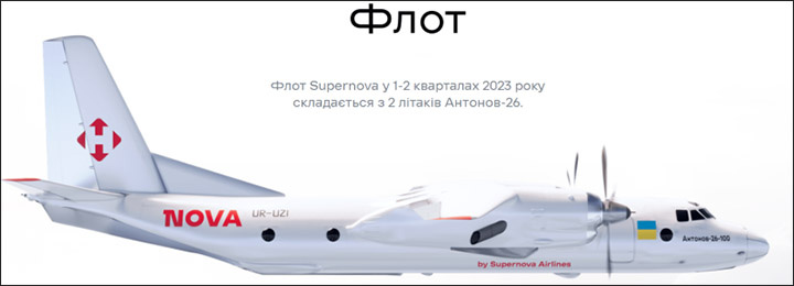    Скриншот: Supernova Airlines