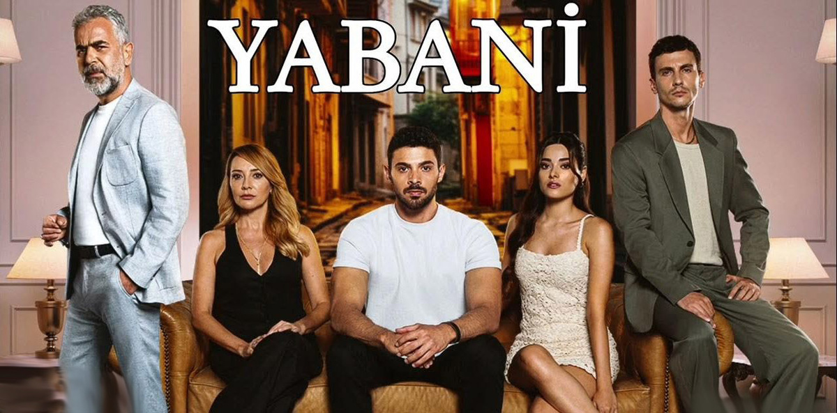 Постер к сериалу "Дикий"