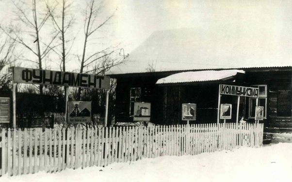 Здание Заозерновской нефтебазы построено в 1927 году