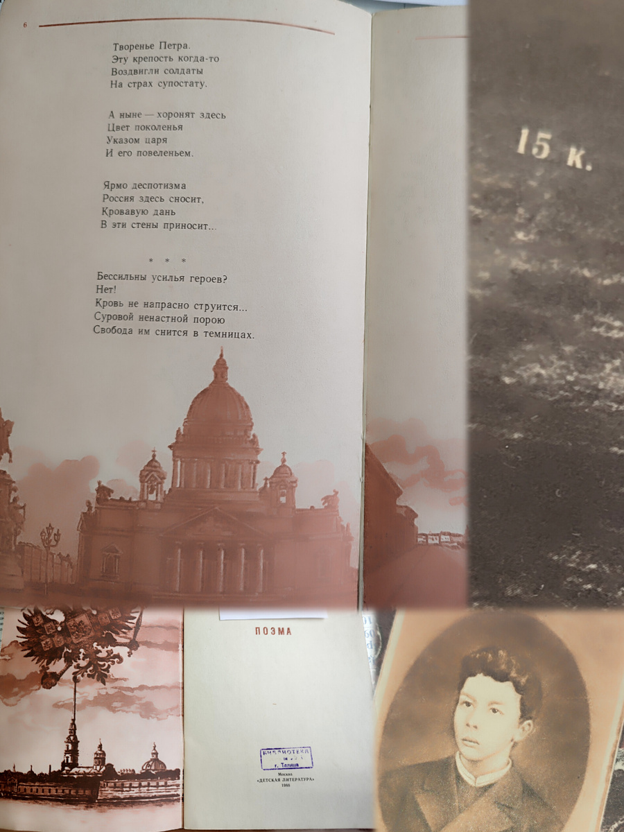 Коллаж с подсказками