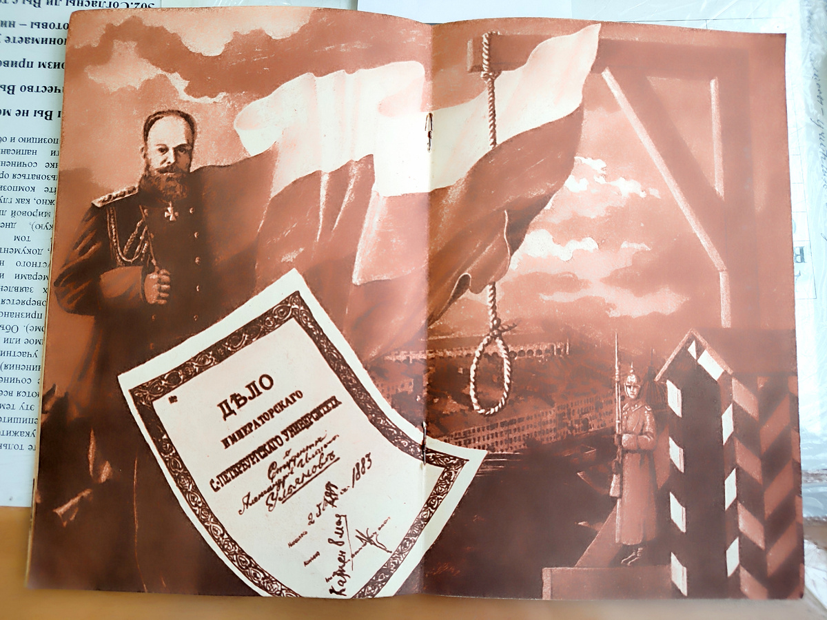 Иллюстрация А. О. Семёнова