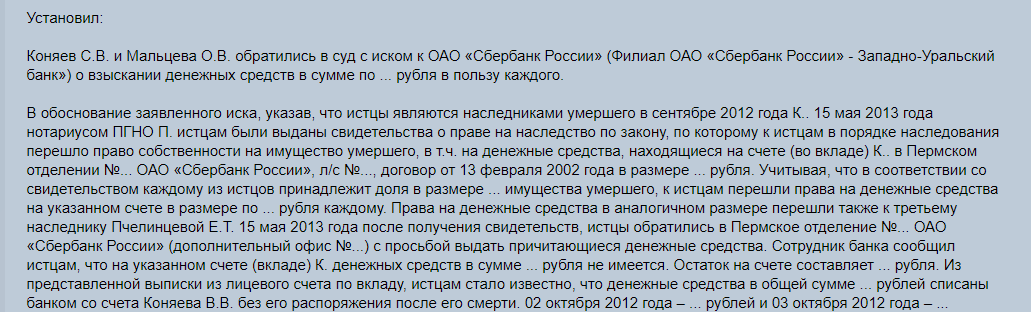 Друзья, многие из вас удивятся, но довольно большая доля вкладов пенсионеров оказывается в итоге невостребованной. Про них как-бы забывают. Это происходит по нескольким причинам.-2