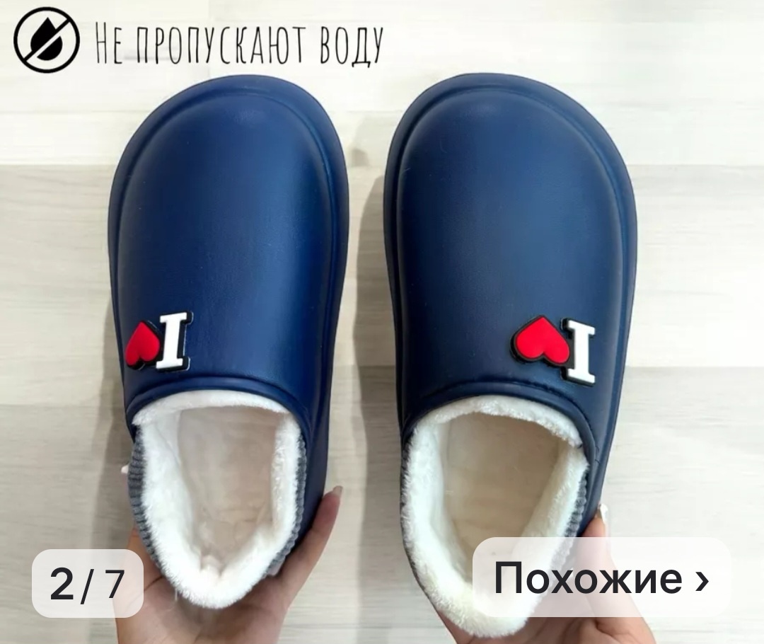 Вот такие баташки 