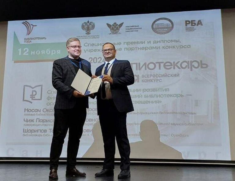    Оренбуржец Тагир Шарипов стал лучшим библиотекарем России Белов Михаил Александрович