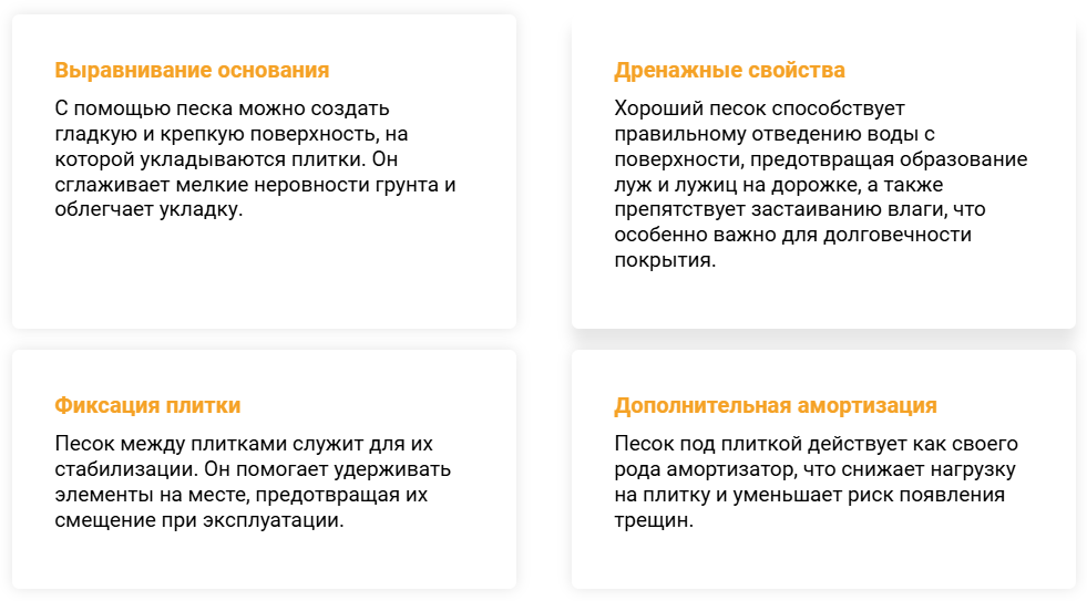 Важные функции песка при укладке брусчатки