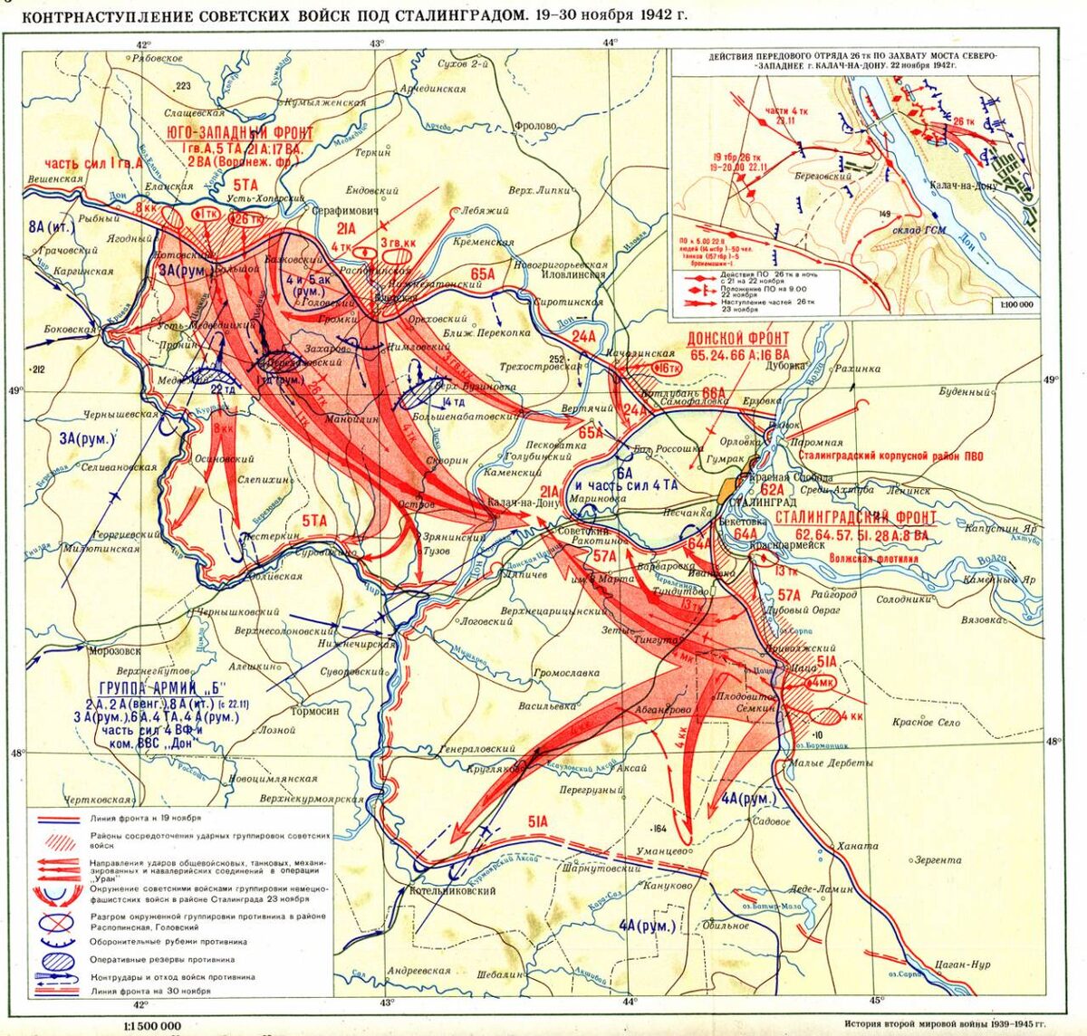 Схема операции "Уран". Фото из открытых источников