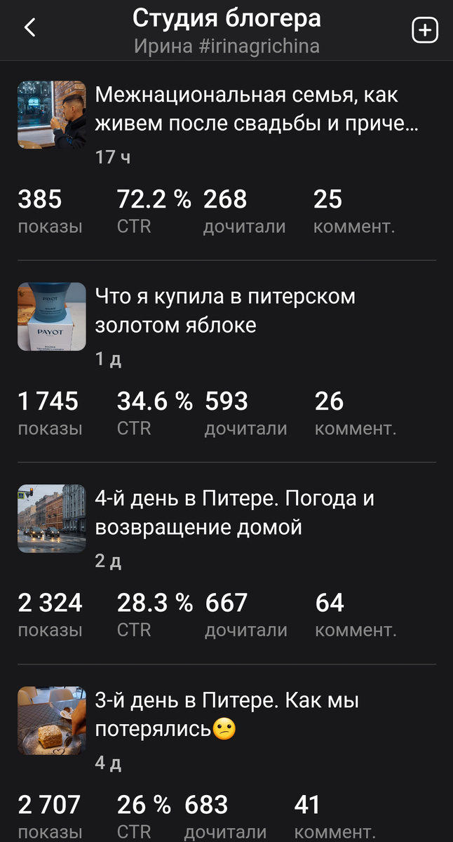 Скрин из моей студии